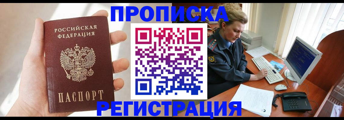 найти адрес прописки в Тарко-Сале
